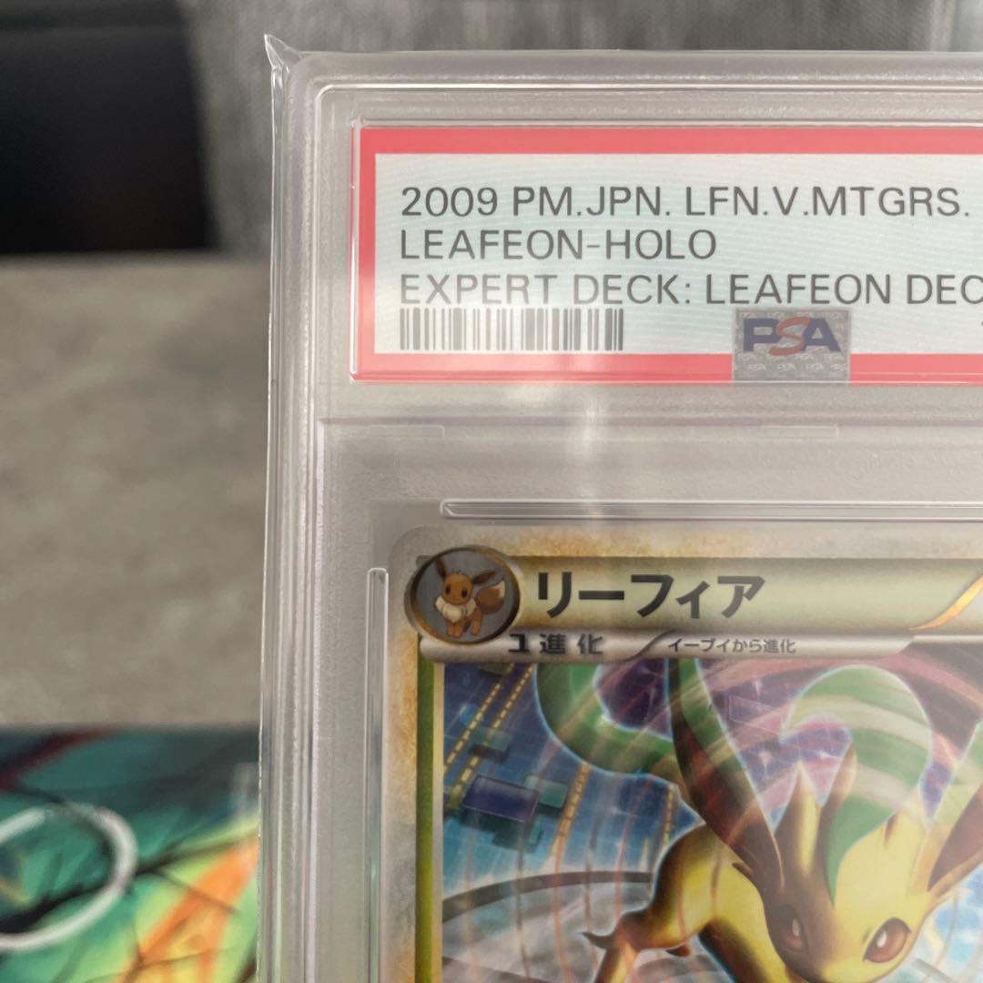 ポケモンカード エキスパートデッキ リーフィア PSA10