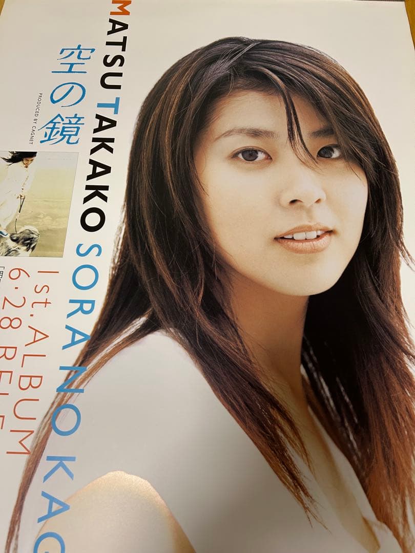 ☆断捨離中☆松たか子☆空の鏡☆ポスター☆