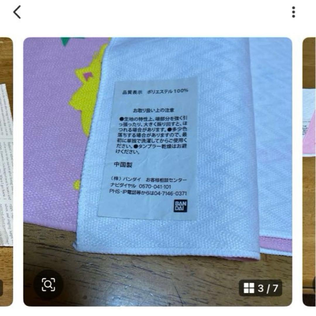 プリキュア　アラモード　マフラータオル〜 BOX95