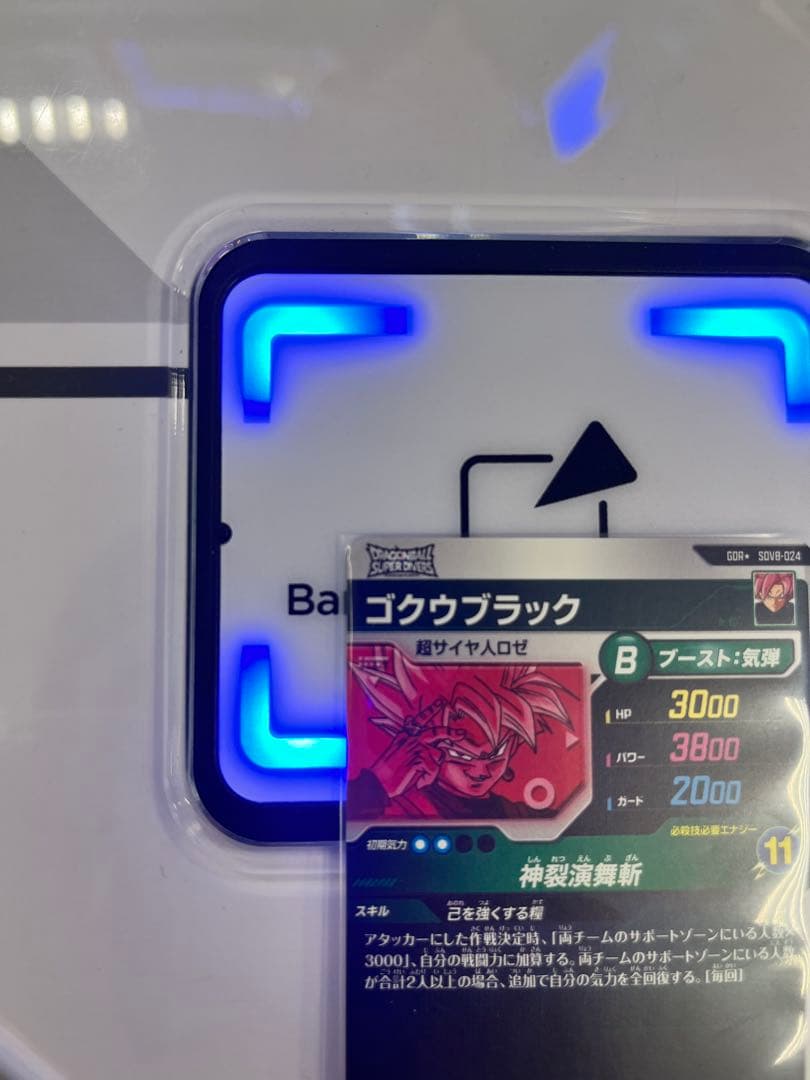 ドラゴンボールスーパーダイバーズ SDV8-024 パラレル ゴクウブラック