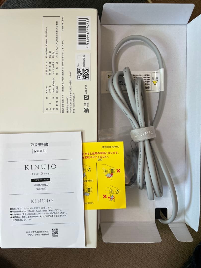 【新品】KINUJO キヌージョ　　Hair Dryer ホワイト