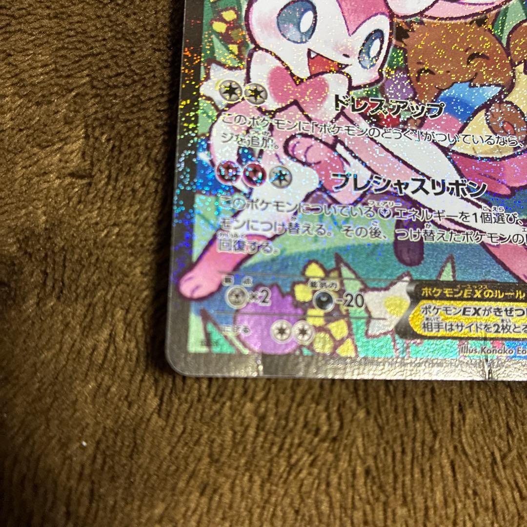 ニンフィアex ポケキュン