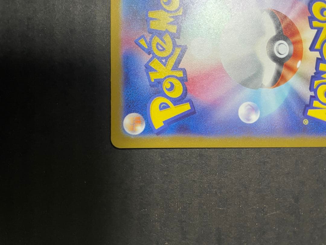 【即日発送】メガカイリューex MUR MEGAドリームex