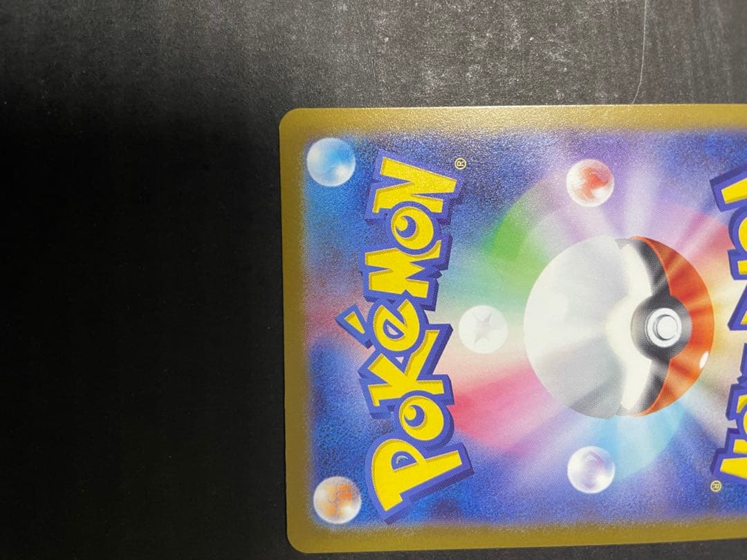 【即日発送】メガカイリューex MUR MEGAドリームex