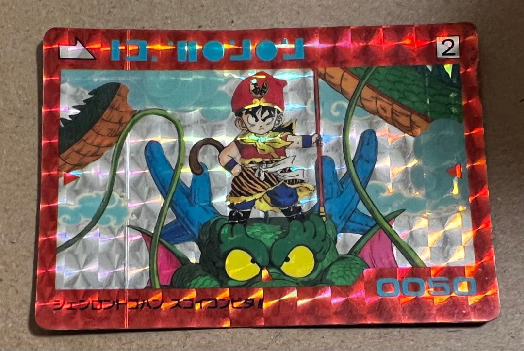 ドラゴンボール　PPカード
