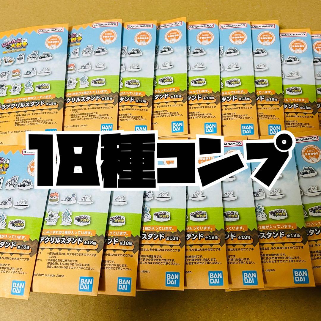 一番くじ　にゃんこ大戦争　G賞