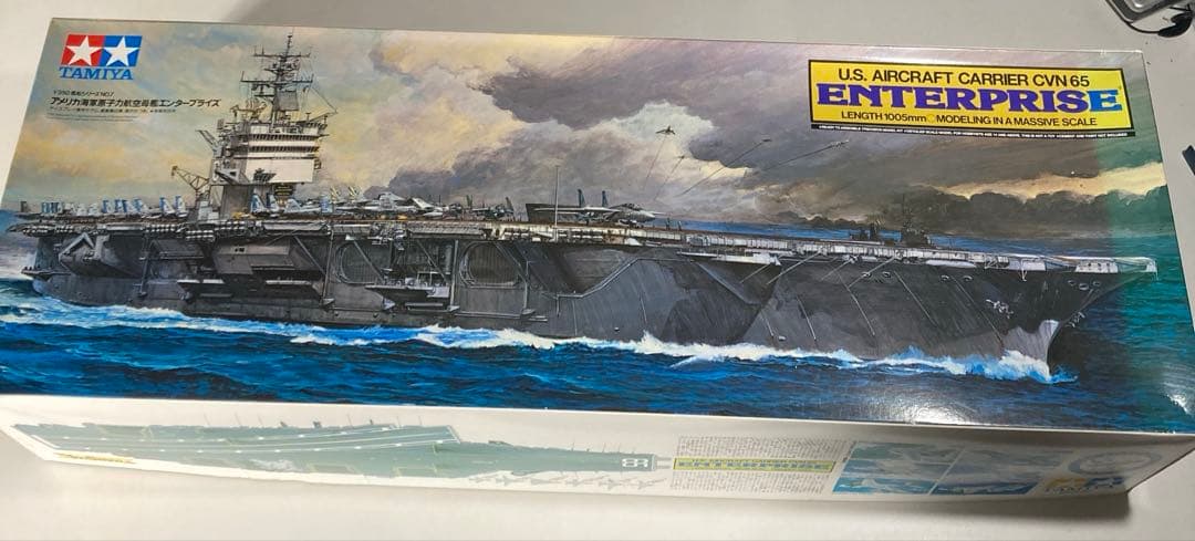 タミヤ　アメリカ海軍原子力航空母艦エンタープライズ　1/350