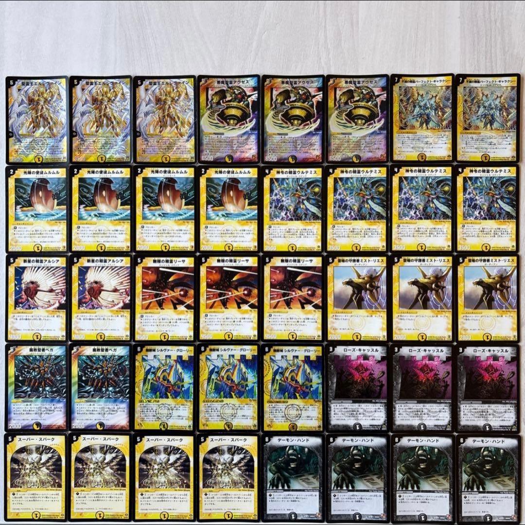 デュエルマスターズ クラシックデッキ【旧枠統一】No.230 Pエルレヴァイン