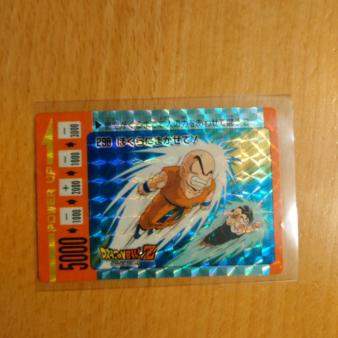 ドラゴンボールZ PPカード 4枚セット