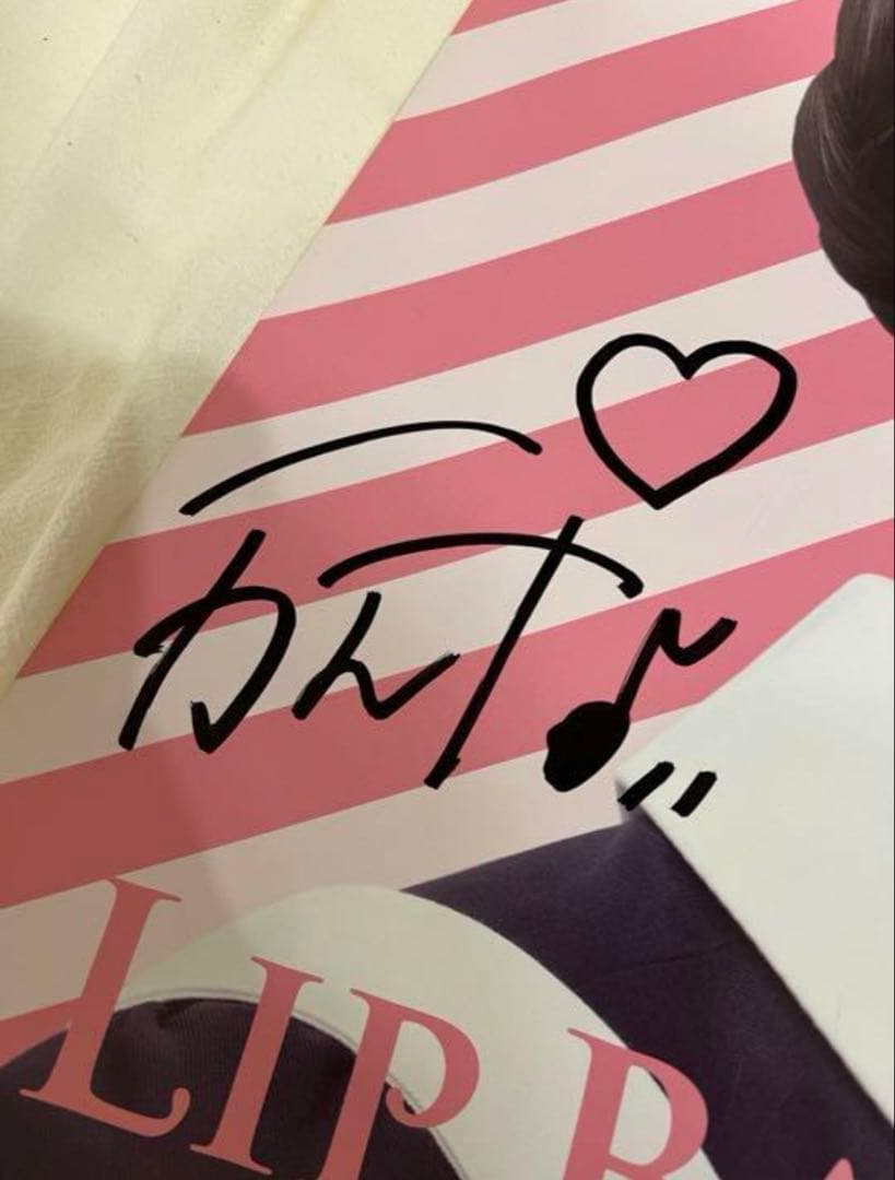 激レア 当選品 橋本環奈 ポスター 直筆サイン入り