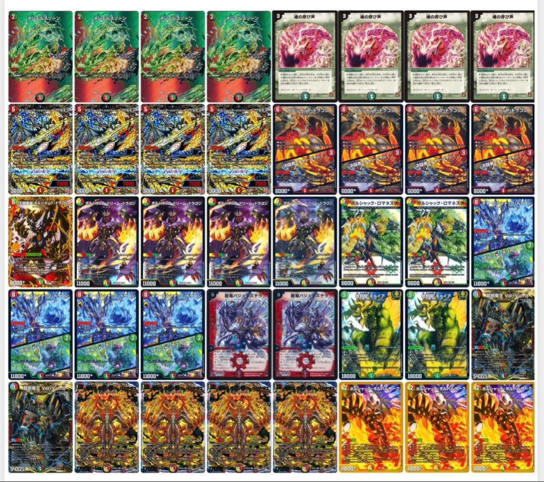 デュエルマスターズ モルトVERSUS ガイアッシュカイザー神アート セット販売