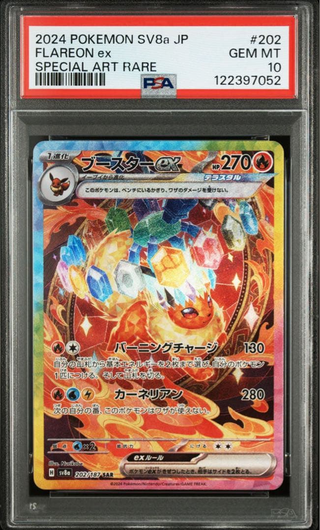 【PSA10】ポケモンカード　テラスタルフェスex ブイズ　6連番