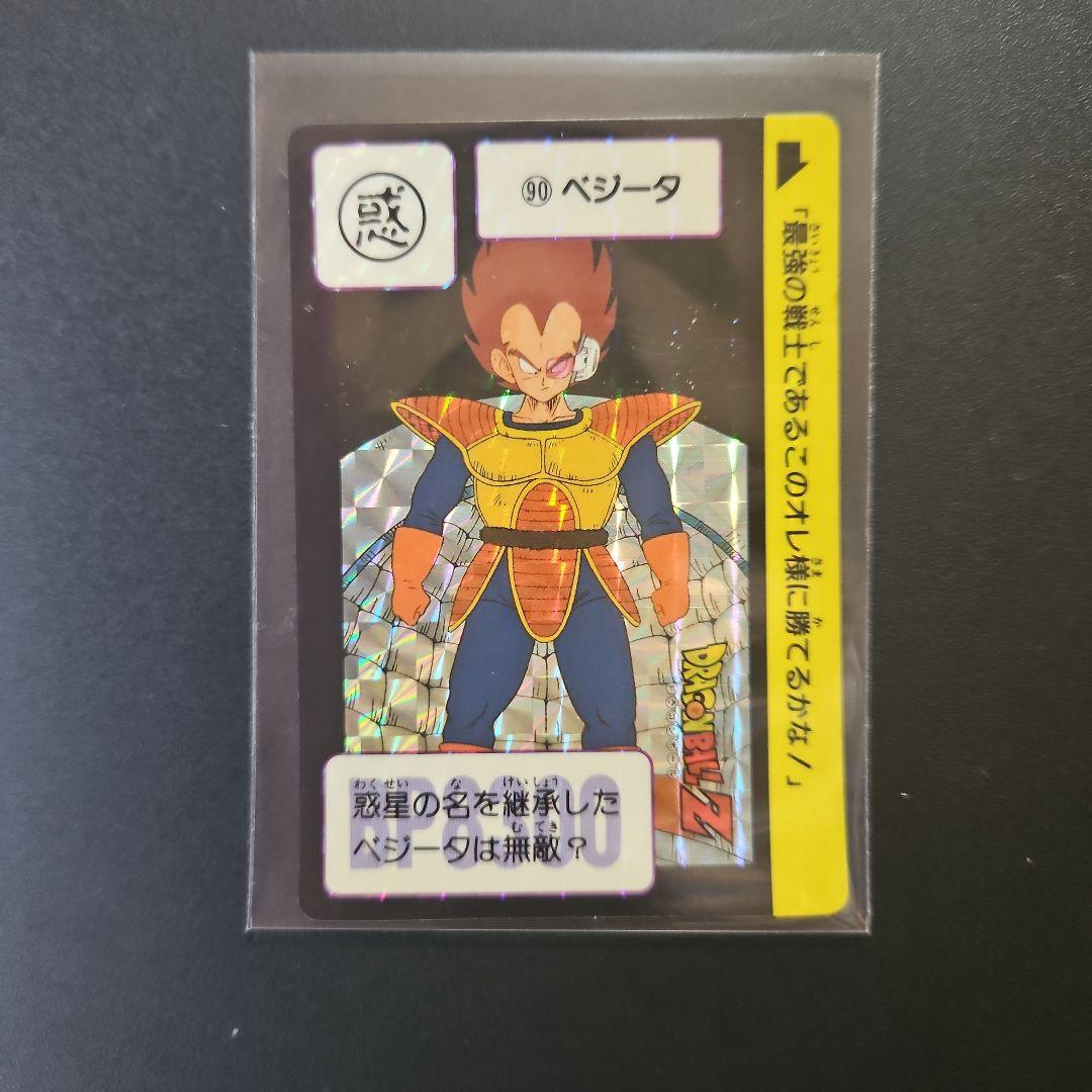ドラゴンボール☆カードダス☆ドラゴンボールZ No90ベジータ　キラカード