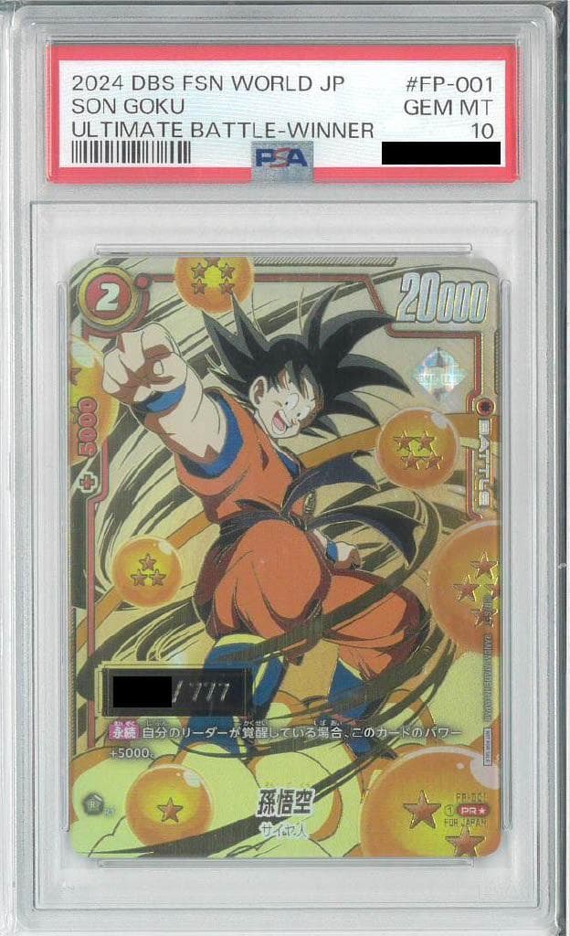 &yo&　【PSA10】孫悟空PR★〔FP-001〕プロモカード