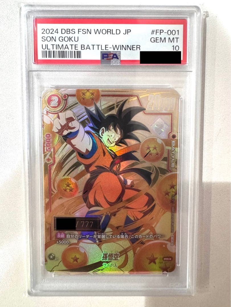 &yo&　【PSA10】孫悟空PR★〔FP-001〕プロモカード