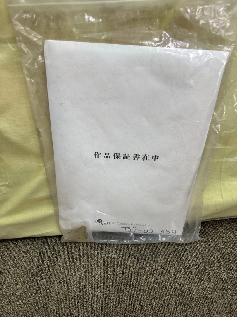 【松本零士】俺の旗の下に　キャプテンハーロック　シルクスクリーン