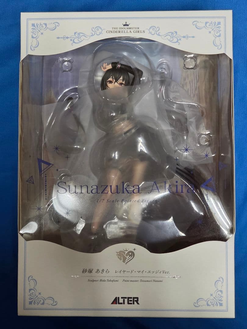 砂塚あきら レイヤード・マイ・エッジィVer. アルター