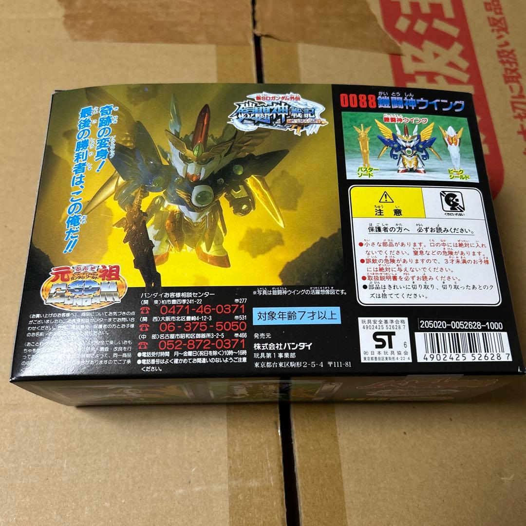元祖SDガンダム 新SDガンダム外伝 鎧闘神戦記0088 鎧闘神ウイング
