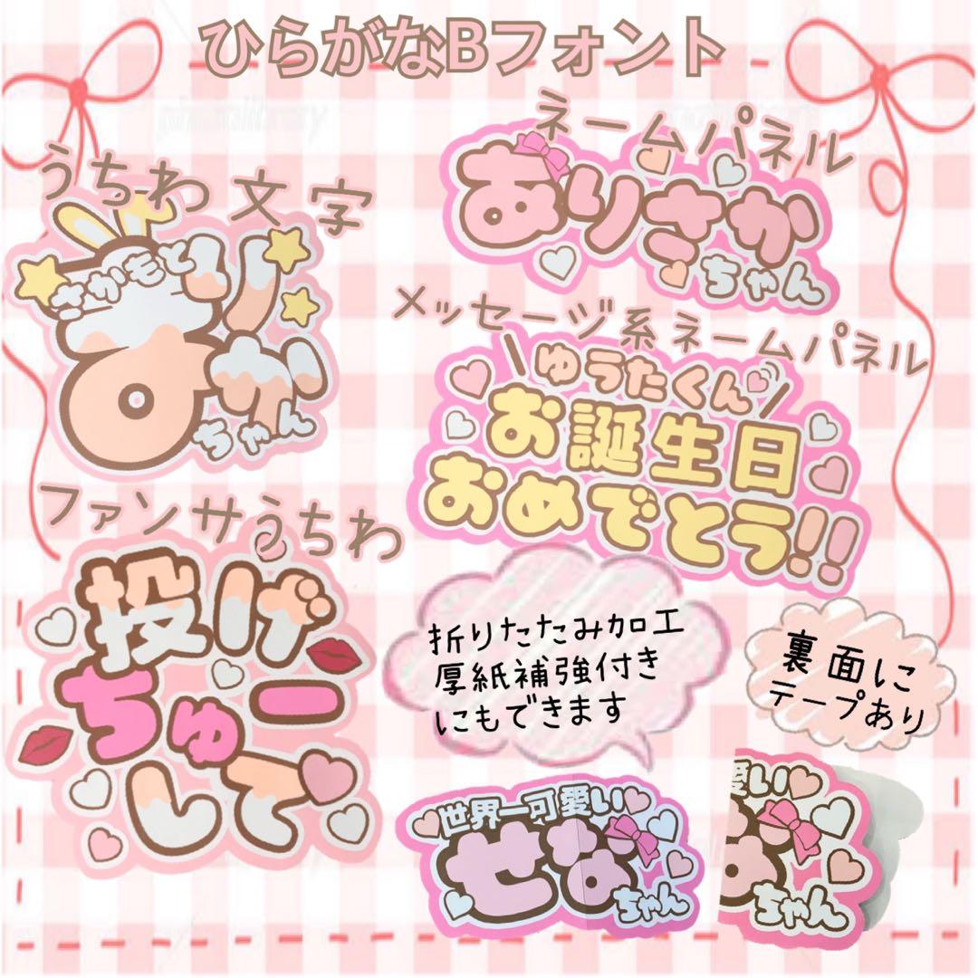 うちわ文字　中丸雄一　ファンサ　カンペ　文字パネル　ネームボード　オーダー　連結