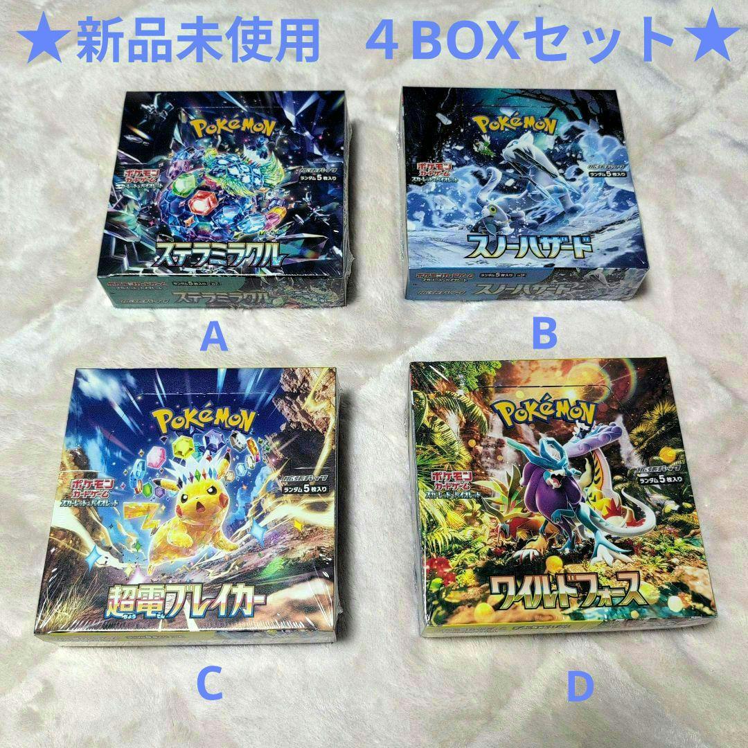 ✨ポケモンカードゲーム■特別　4 BOXセット