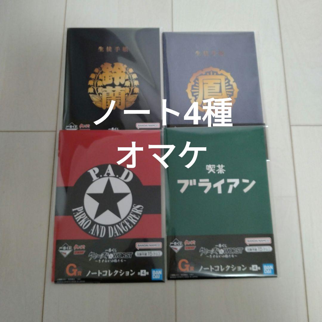 【未開封】一番くじ クローズ A賞 防屋春道 下位賞5点オマケつき