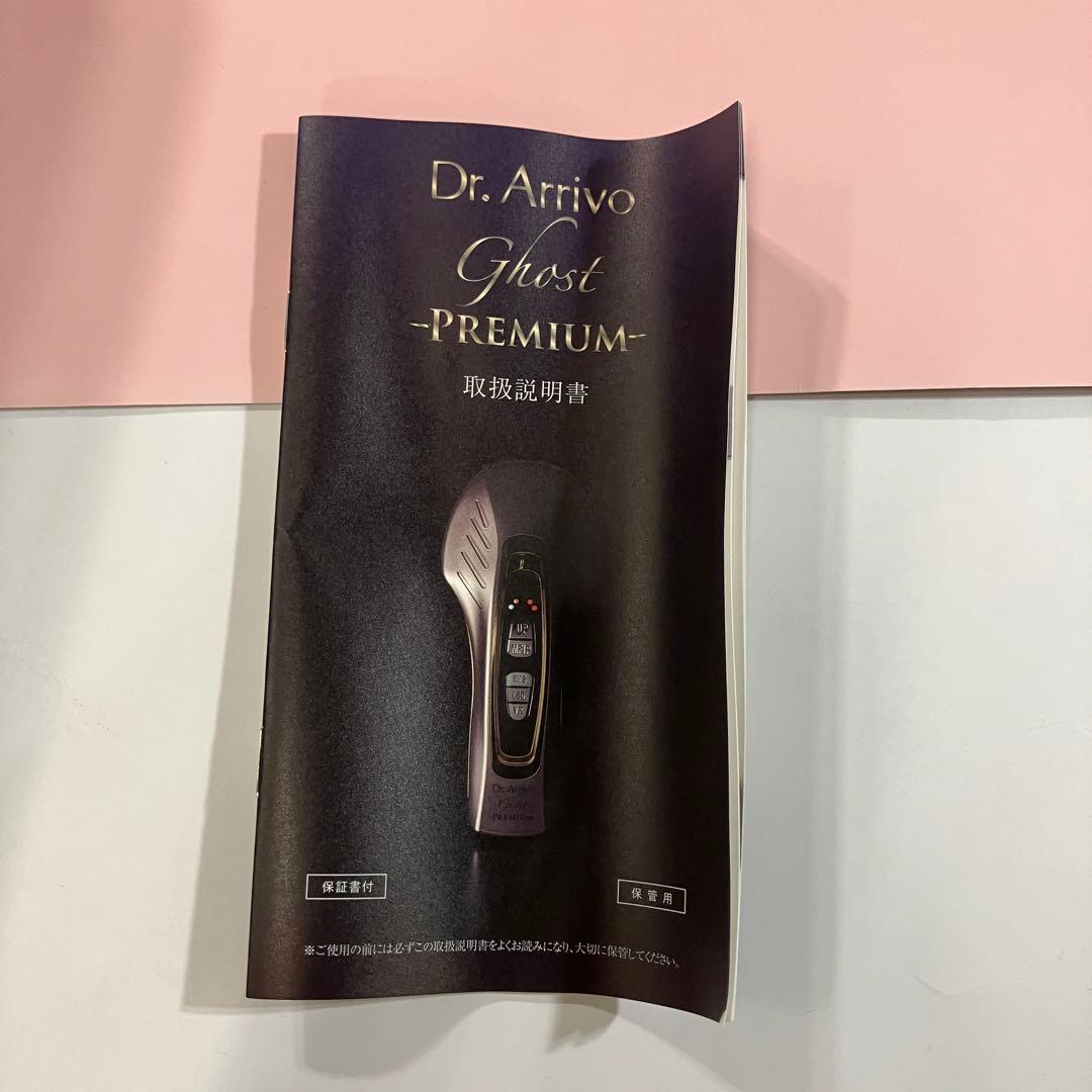 【新品】Dr. ArrivoドクターアリーヴォGhost Premium 美顔器