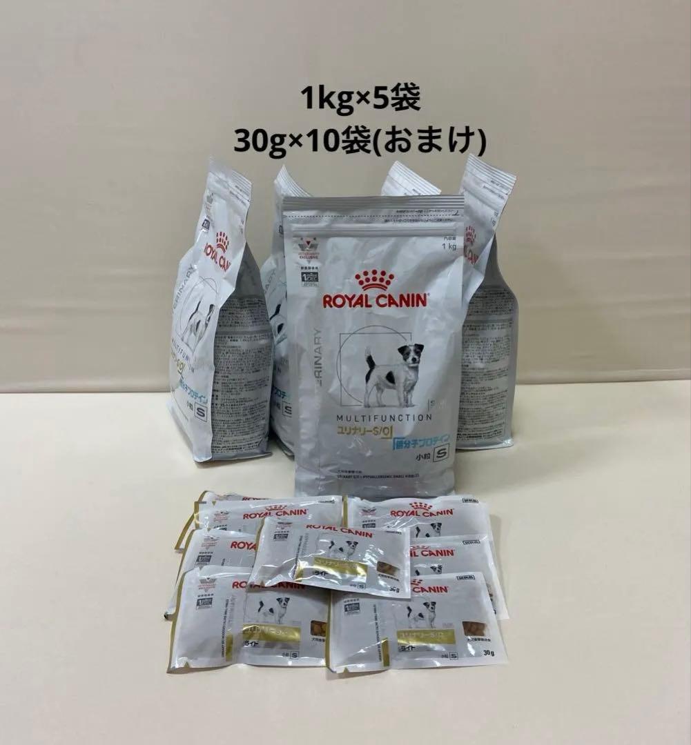 ロイヤルカナン 犬用 ユリナリーS/O＋低分子プロテイン S 小粒