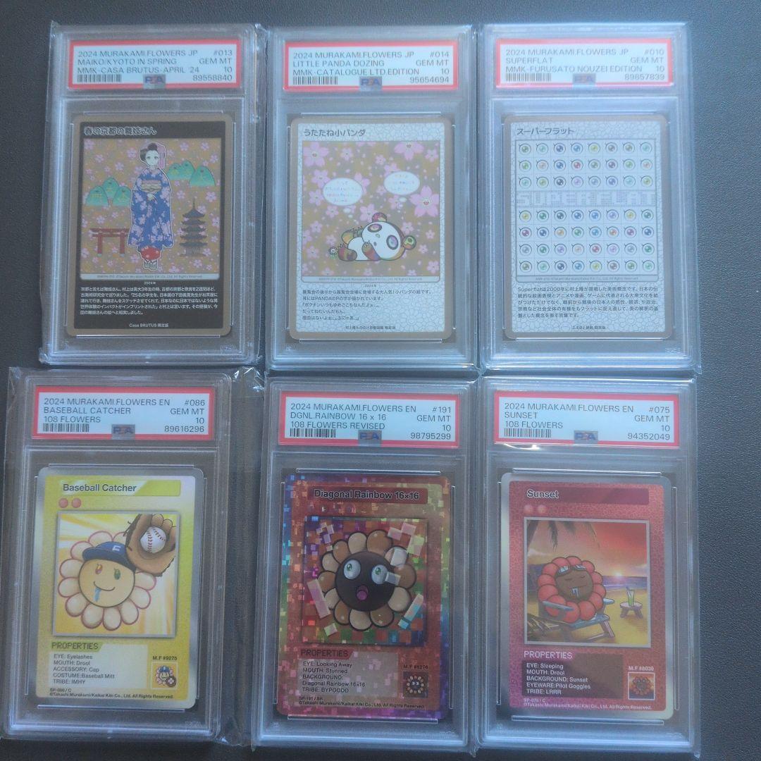 村上隆　murakami flowers　トレカPSA10 まとめ売り