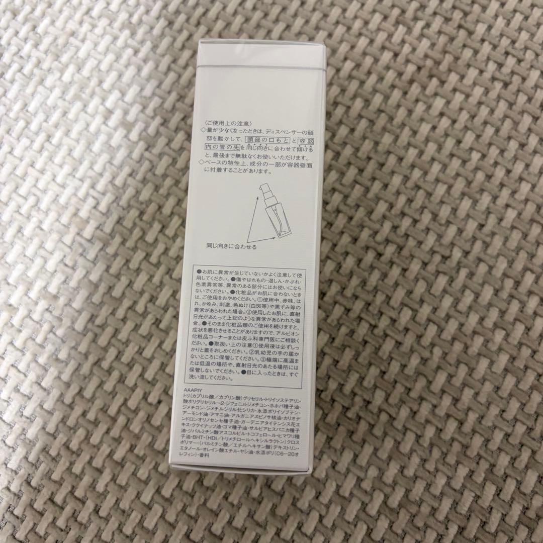 アルビオン エクシア シークレットフォーミュラ エキゾチック オイル