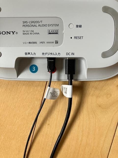 新品同様★特価　ソニー　お手元テレビスピーカー　便利最高！