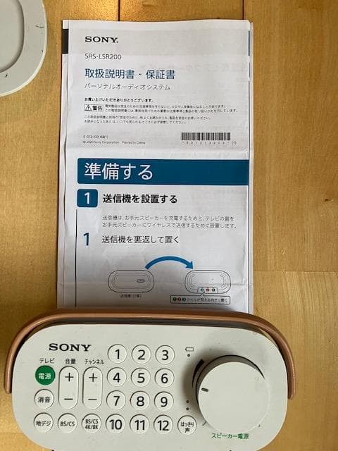 新品同様★特価　ソニー　お手元テレビスピーカー　便利最高！