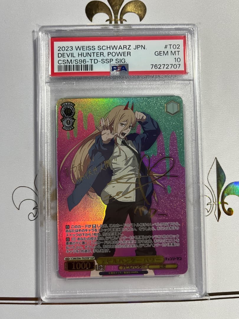 チェーンソーマン　デビルハンターパワーSSP　PSA10