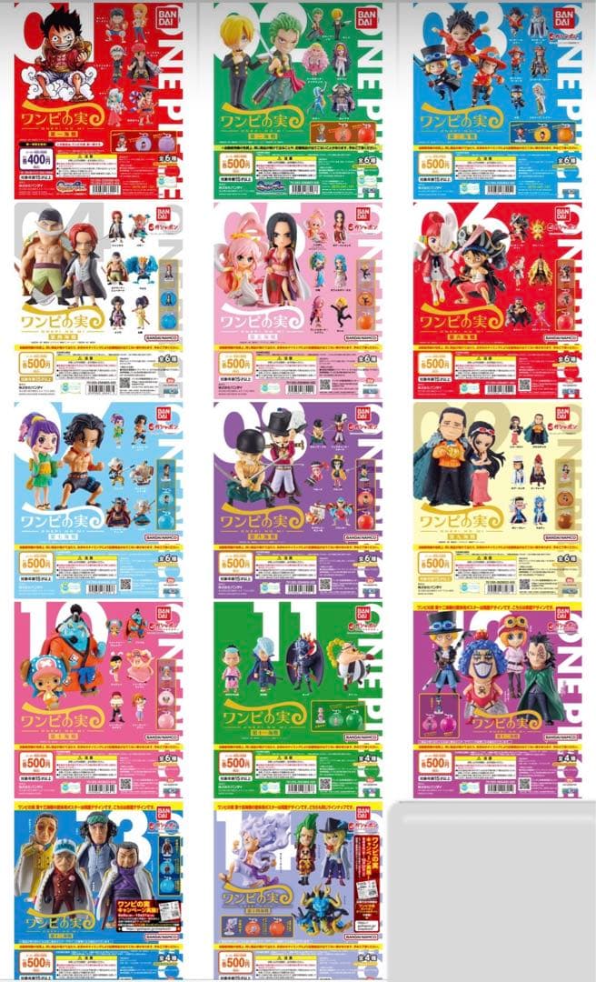 ワンピの実　第一海戦〜第十四海戦　まとめ売り　コンプリート