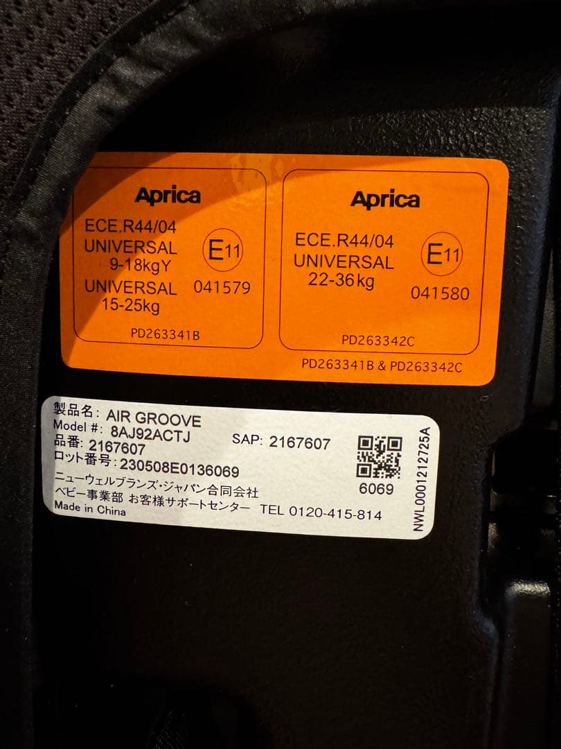 Aprica アップリカ　エアグルーヴ AE チャイルドシート　ジュニアシート
