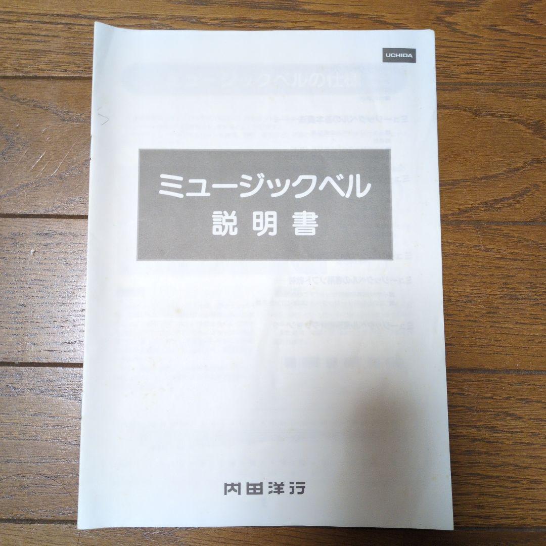 ハンドベルセット 20個 金属製