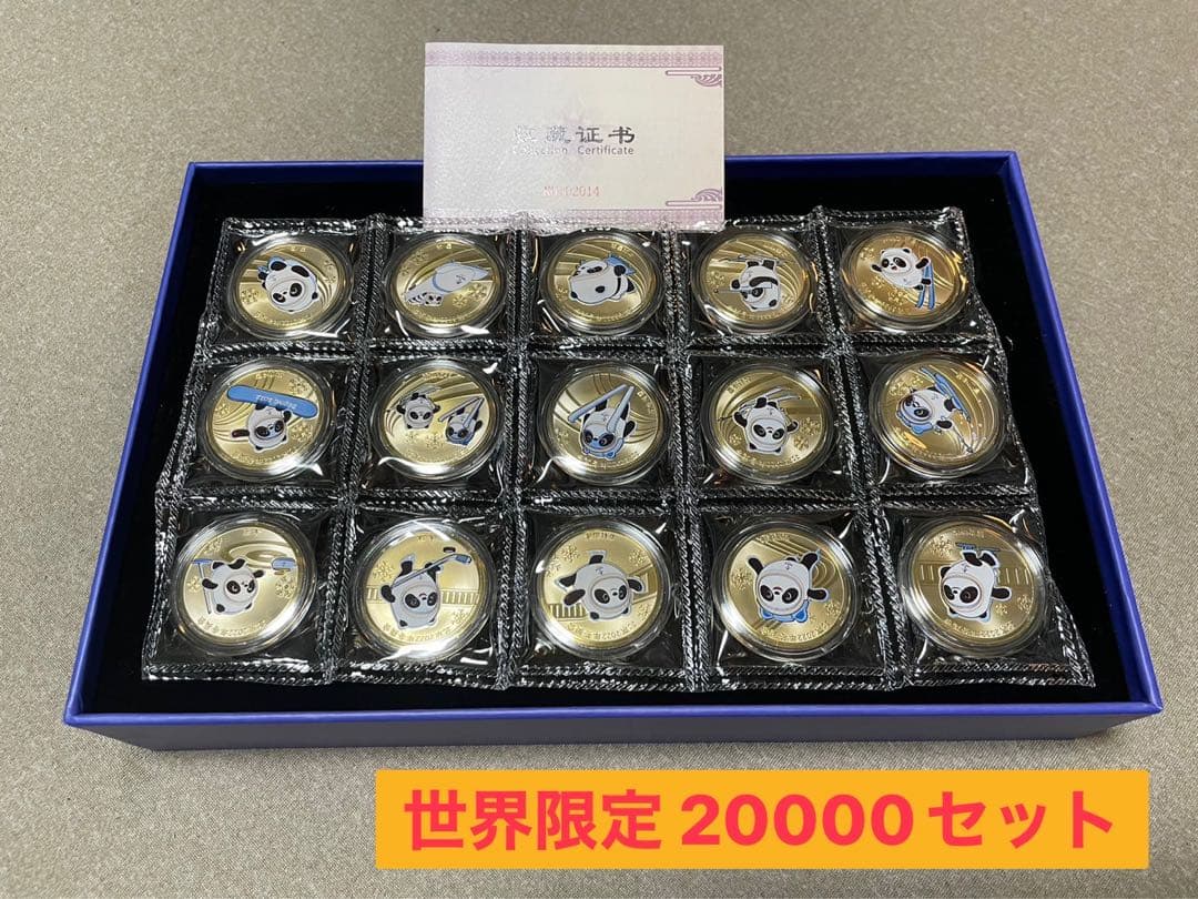 【北京オリンピック 】2022年　記念メダル