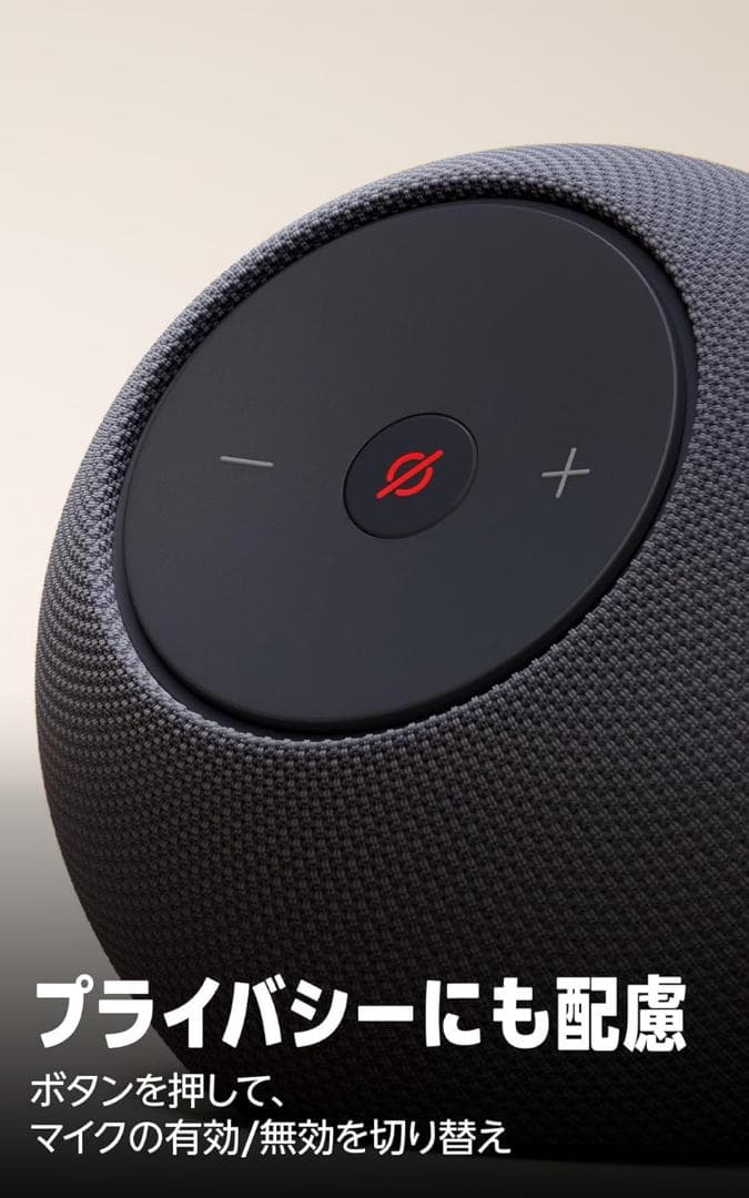 2025年発売 Amazon Echo Dot Max エコードットマックス