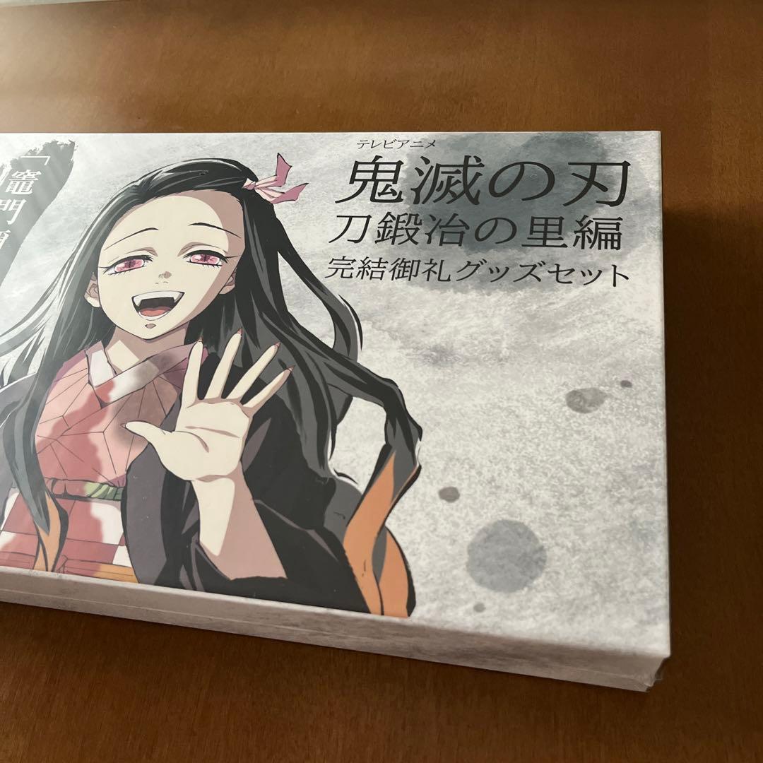 鬼滅の刃 刀鍛冶の里編 完結御礼グッズセット　「竈門禰豆子のうた」
