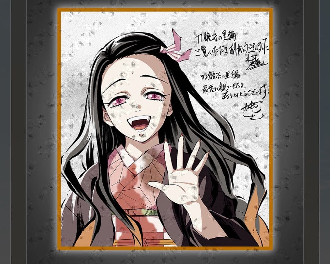 鬼滅の刃 刀鍛冶の里編 完結御礼グッズセット　「竈門禰豆子のうた」