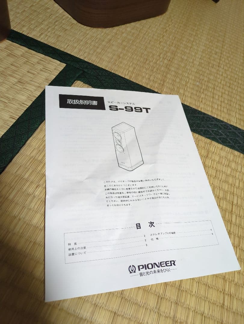 美品 PIONEER パイオニア スピーカー S-99T アンティーク