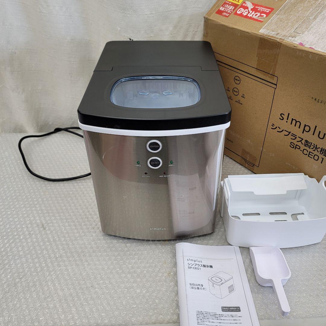 5037 製氷機　シンプラス　家庭用 高速　アイスメーカー 　氷　レジャー
