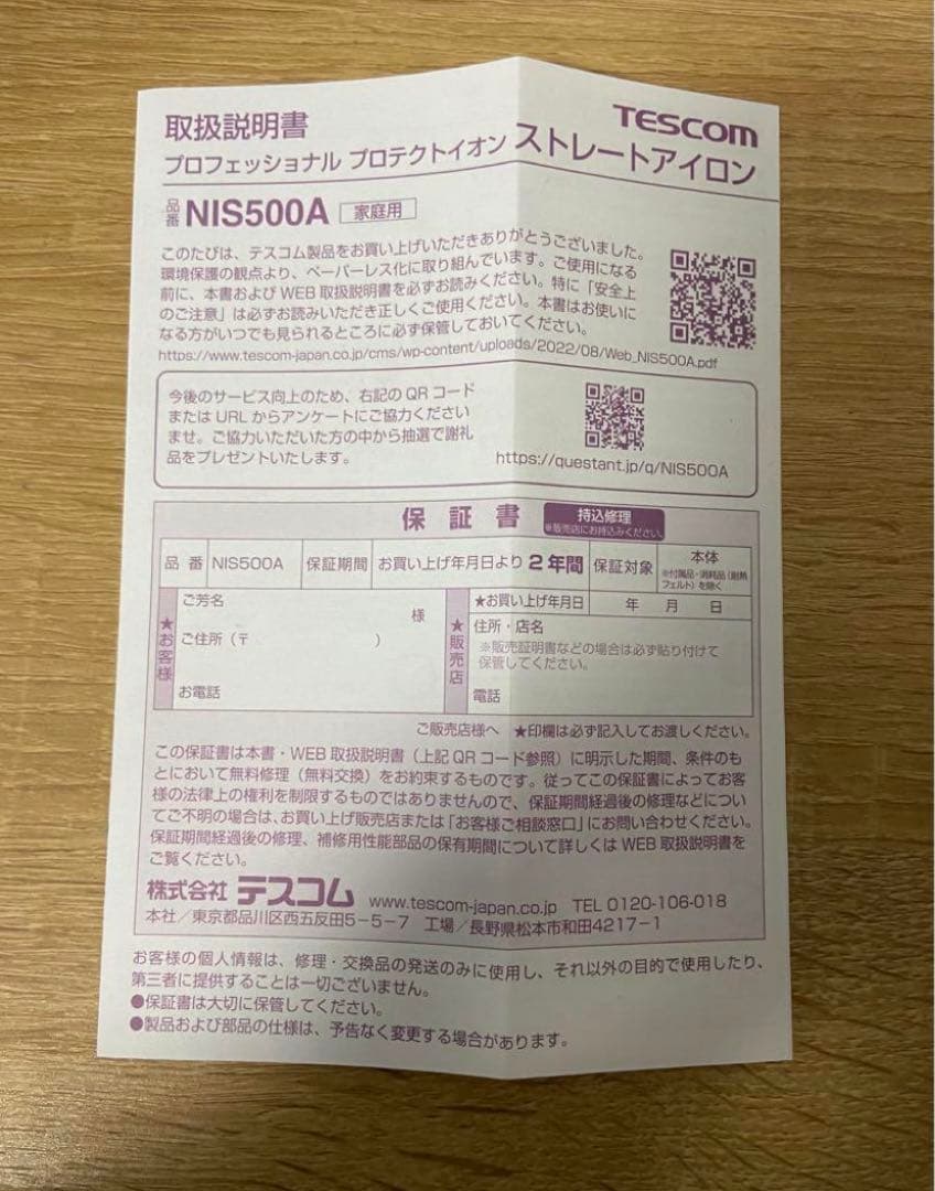 ヘアアイロン Nobby by TESCOM NIS500A