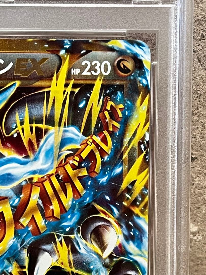 ポケモンカード　MリザードンEX UR psa8