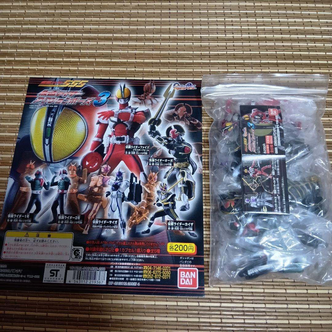 【未開封】仮面ライダー555 アクションポーズ1〜3　全18種+台紙