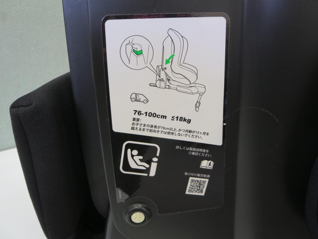 コンビ チャイルドシート プロガード ISOFIX エッグショック RK