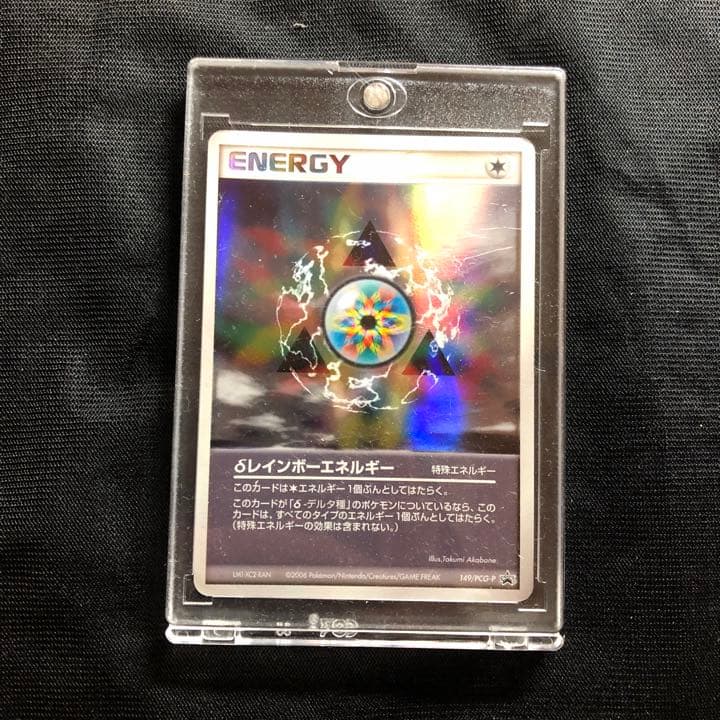 [激レア❗️]δレインボーエネルギー　プロモ