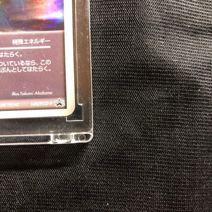 [激レア❗️]δレインボーエネルギー　プロモ