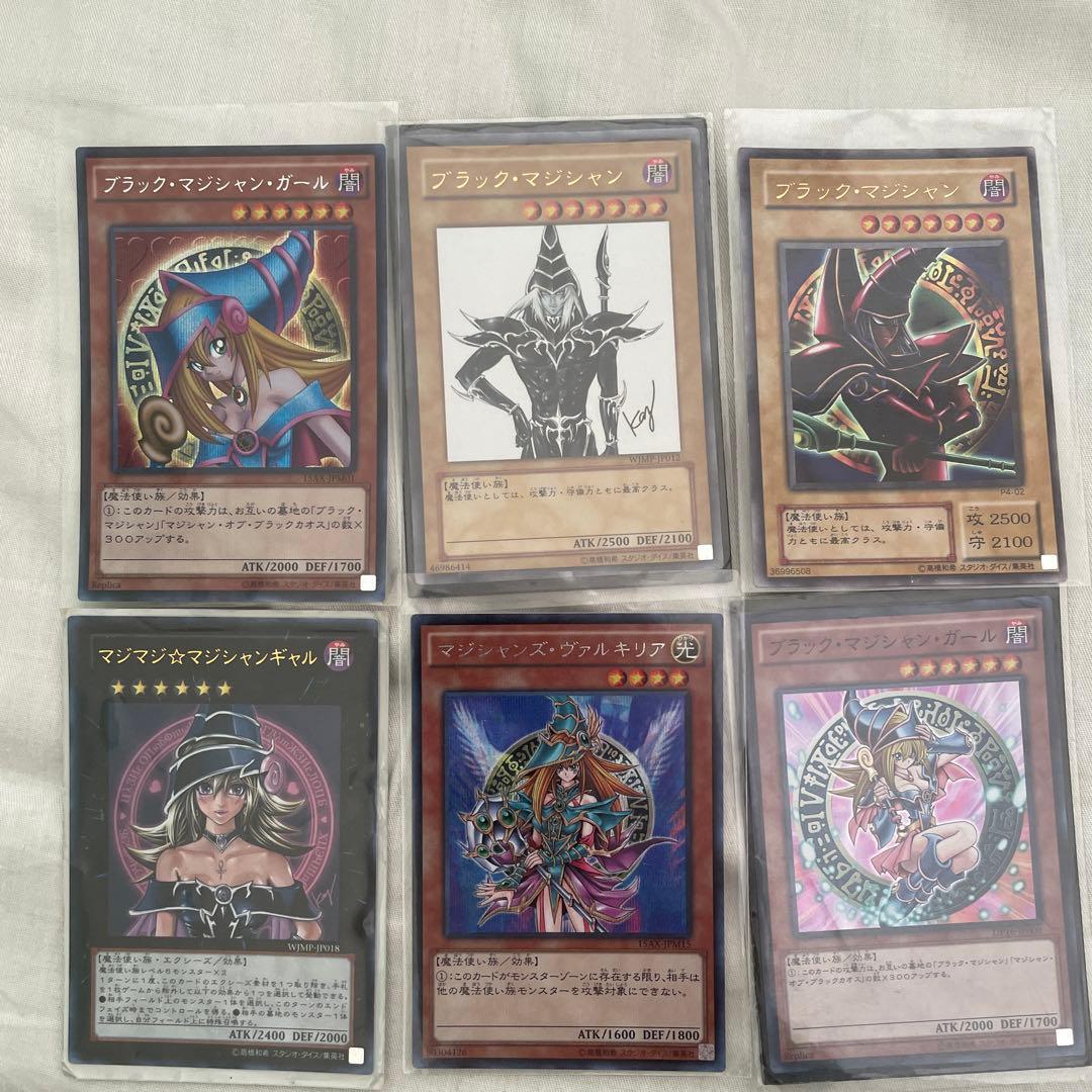 ブラック・マジシャン関連カードセット