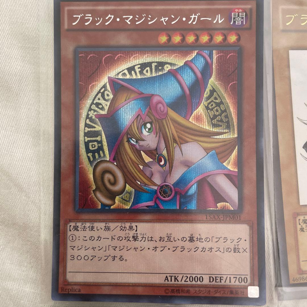 ブラック・マジシャン関連カードセット