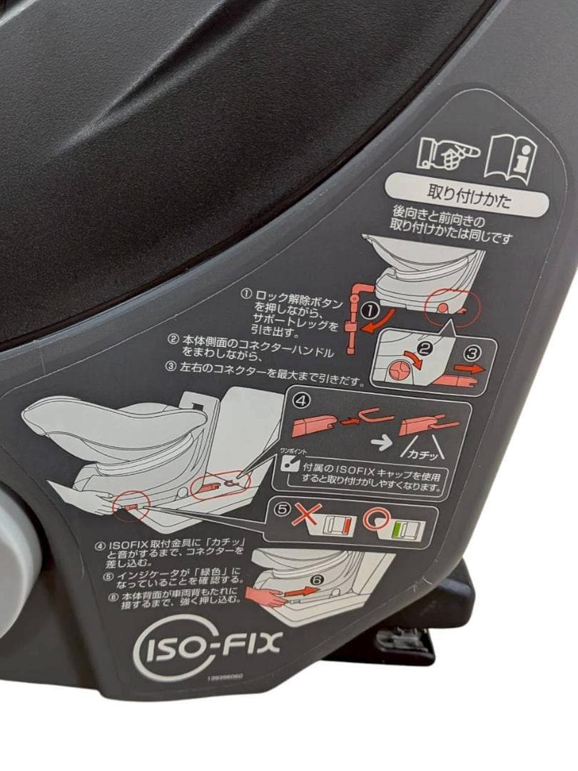 コンビ 回転式 チャイルドシート ISOFIX CC-UID